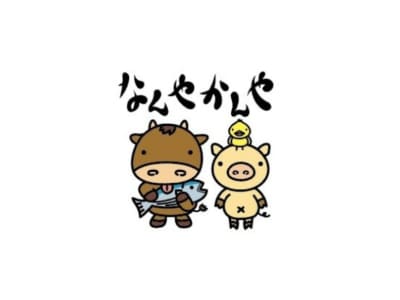 なんやかんや